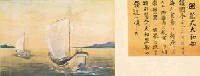 本邦(日本)船舶沿革圖藏品圖，第27張